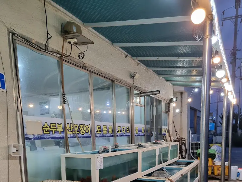 동해횟집 외부 전경