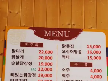 영월의 숨은 보석, 부길닭강정에서 맛보는 추억과 낭만의 맛집 기행