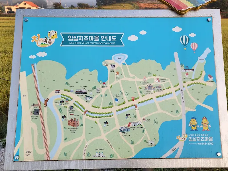 임실치즈마을 안내도