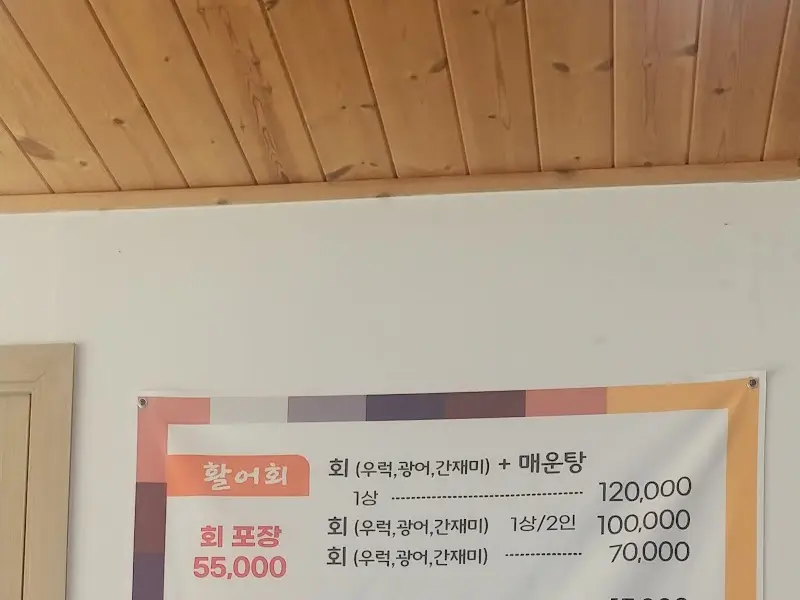 희나리 메뉴판