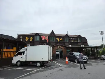 청풍호반 따라 맛보는 인생 떡갈비, 제천 황금 맛집 스토리