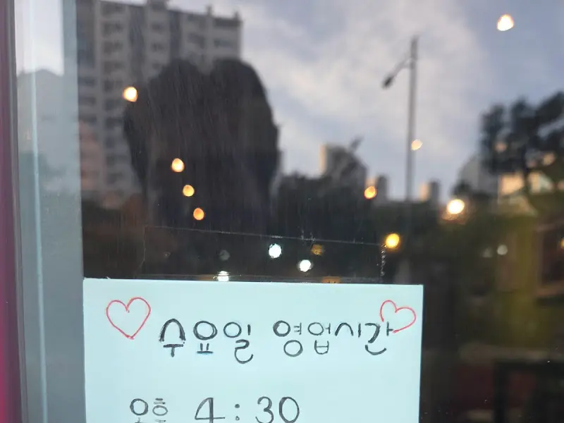 에트르 영업시간 안내