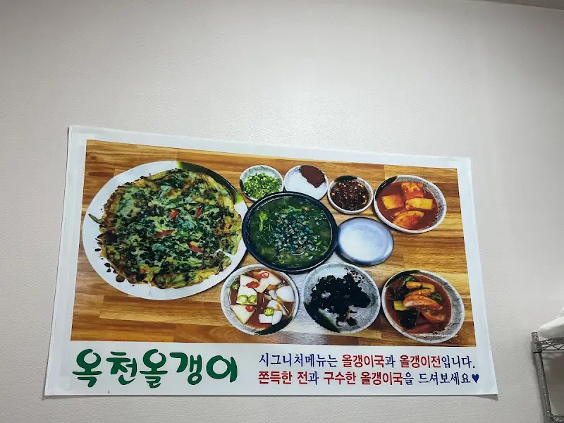 올갱이 해장국 확대