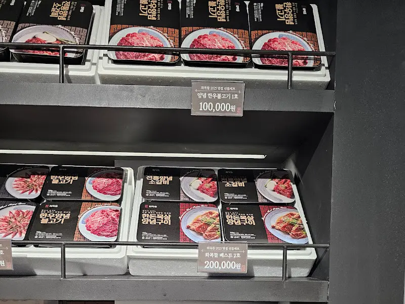 화목뜰가든 고기 판매대