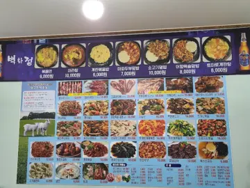 추억을 되살리는 안동 중식 향연, 백하정에서 만난 양꼬치 맛집의 진수