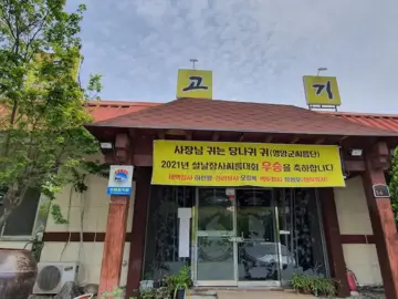 힙스터들의 성지, 합천 고깃집에서 맛보는 불고기, 여기가 진짜 맛집 Story