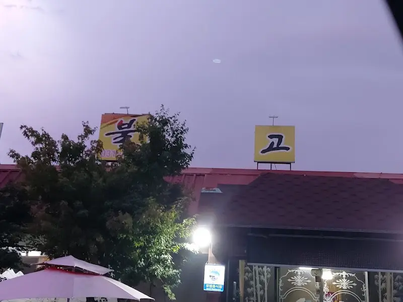 고깃집 간판