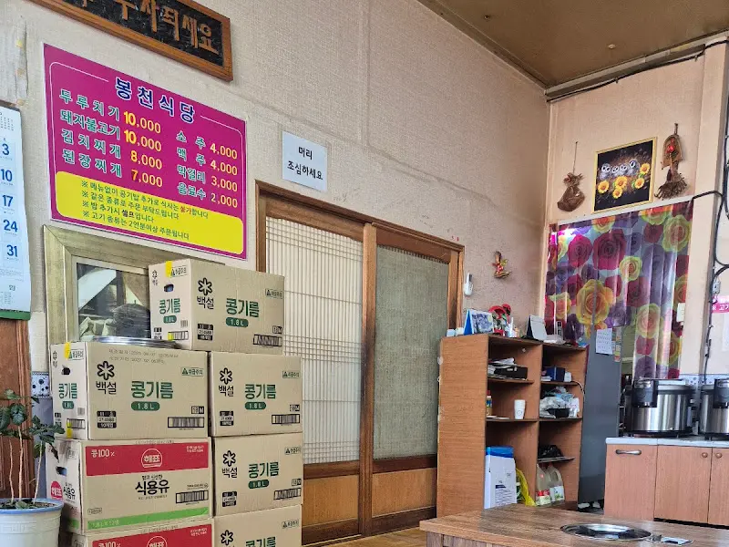 봉천식당 내부
