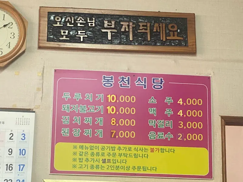 메뉴판