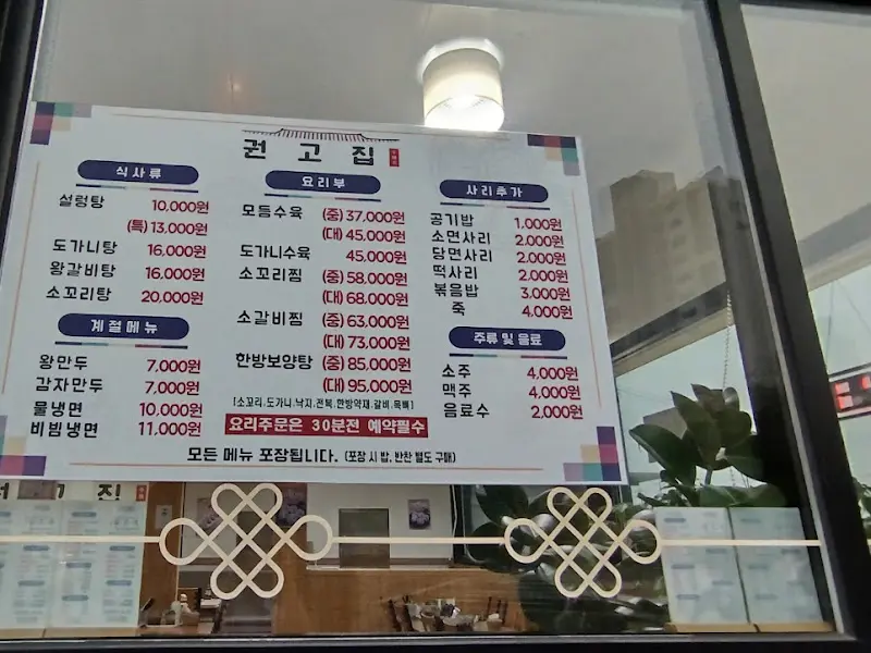 메뉴 가격 안내