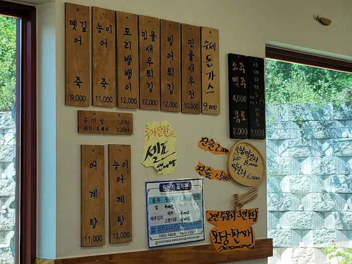 어죽 근접 촬영