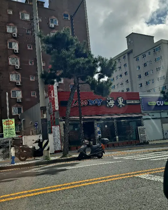 노란 그릇에 담긴 짜장면