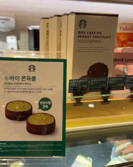 진열대에 진열된 다양한 스타벅스 디저트와 빵들