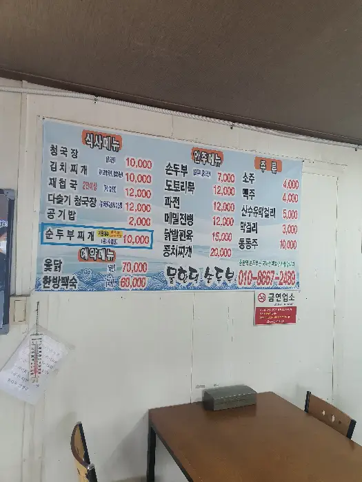 메뉴판