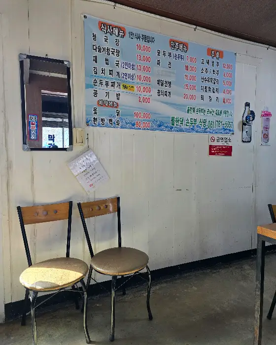 청국장