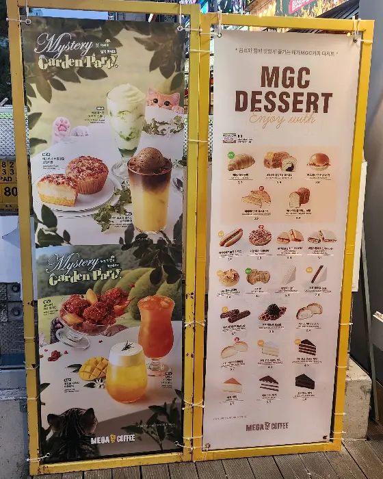 메가커피 디저트와 음료 메뉴 포스터.