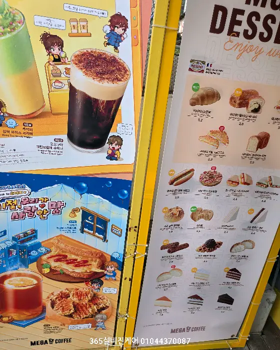 메가커피 메뉴판의 일부 모습, 여러 디저트와 음료 사진이 포함되어 있다.