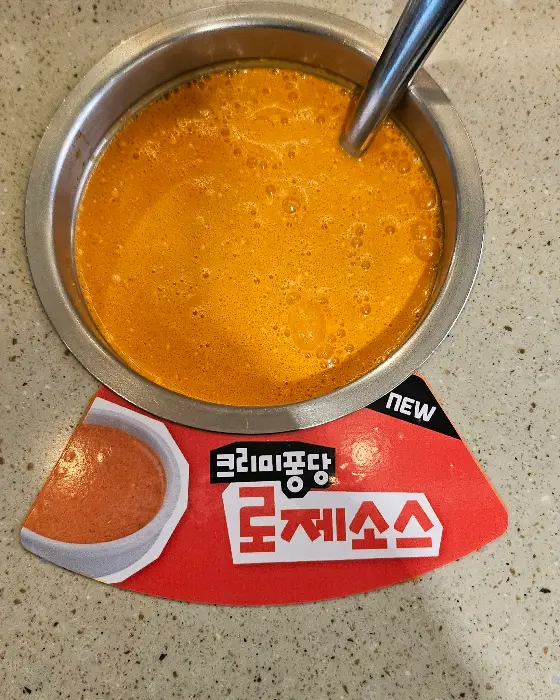 로제 소스