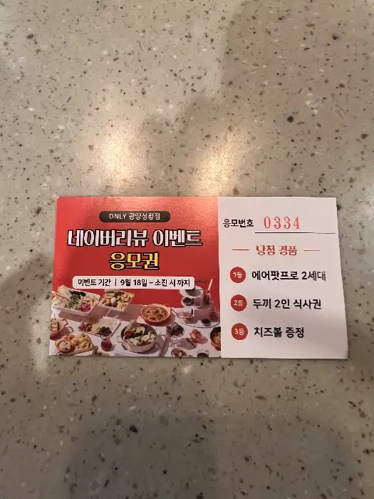 리뷰 이벤트 안내문