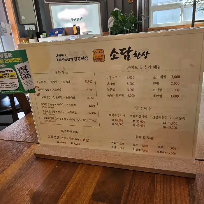 다양하고 정갈한 밑반찬들
