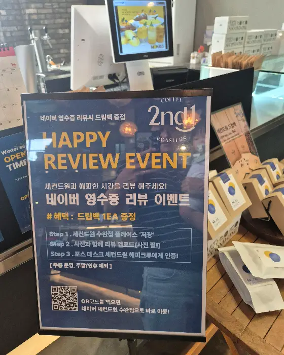 카페 내부에 부착된 이벤트 안내문