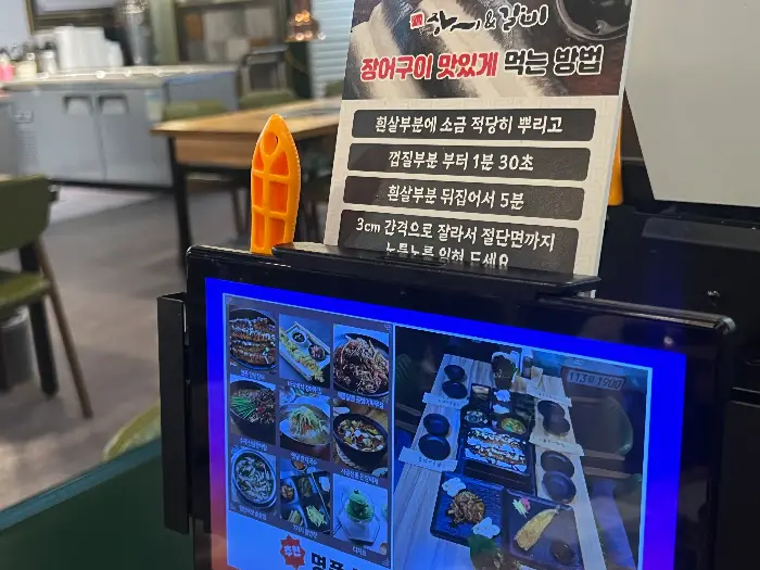 메뉴 안내 및 굽는 방법 안내 화면