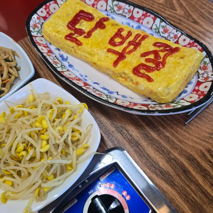 계란말이와 콩나물무침