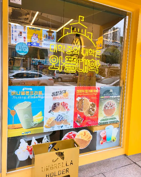 와플대학 메뉴 포스터