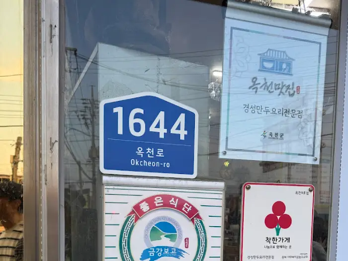 만두 내부 모습