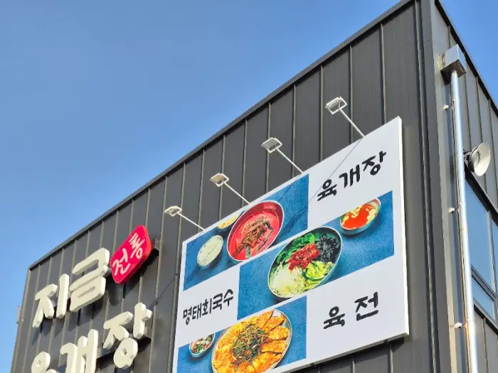 건물 외관 메뉴판
