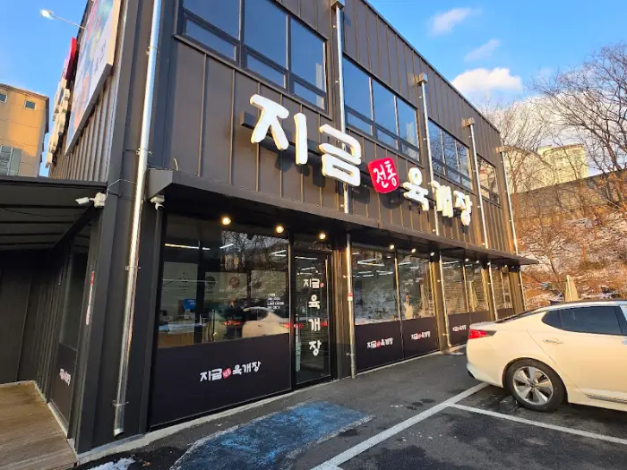 가게 외관 전경