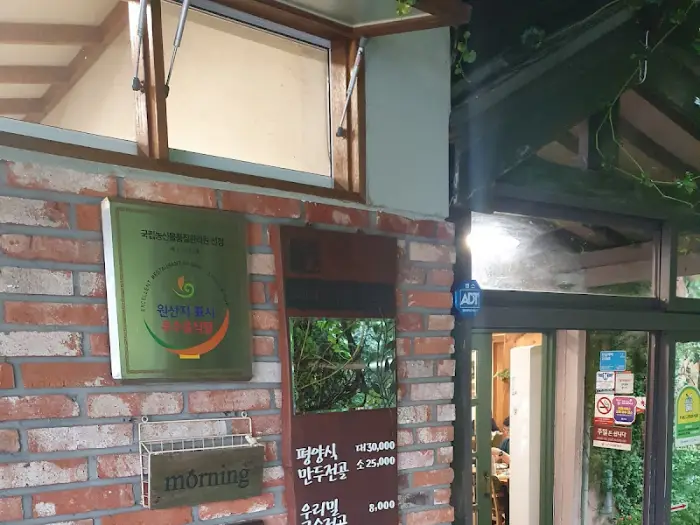 가게 외벽에 걸린 메뉴판과 간판