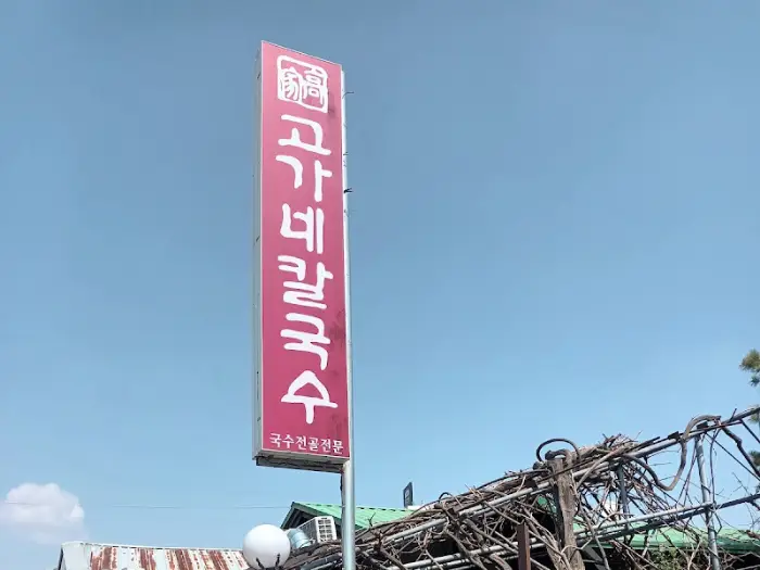 가게 이름이 적힌 세로형 간판