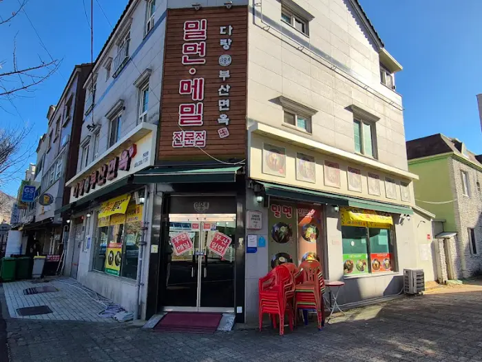 식당 외관