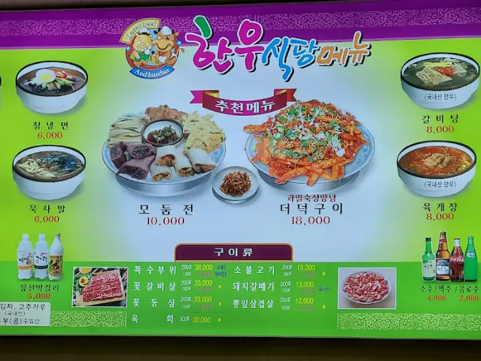 식당 메뉴판
