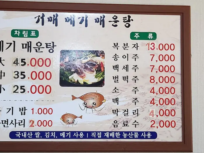 메뉴판