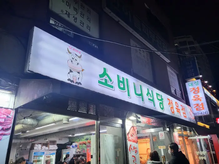 가게 외부 간판