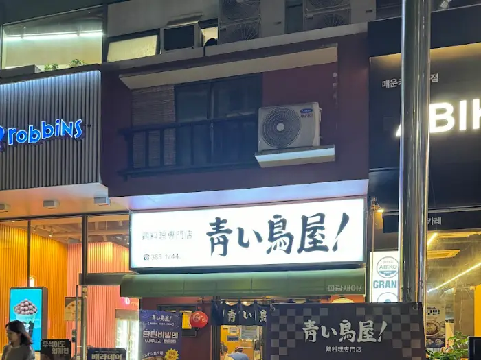 가게 외관