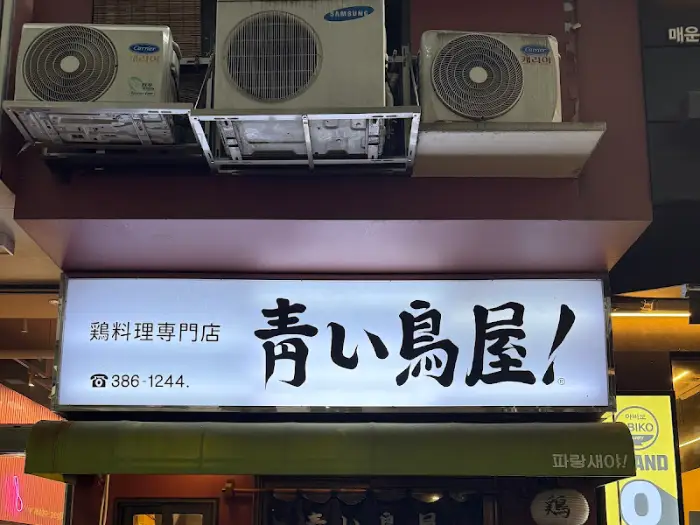 가게 간판