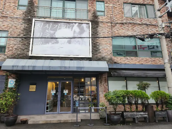 양산국밥 해운대본점 외관