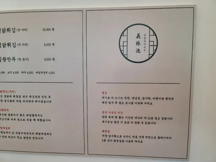 메뉴판