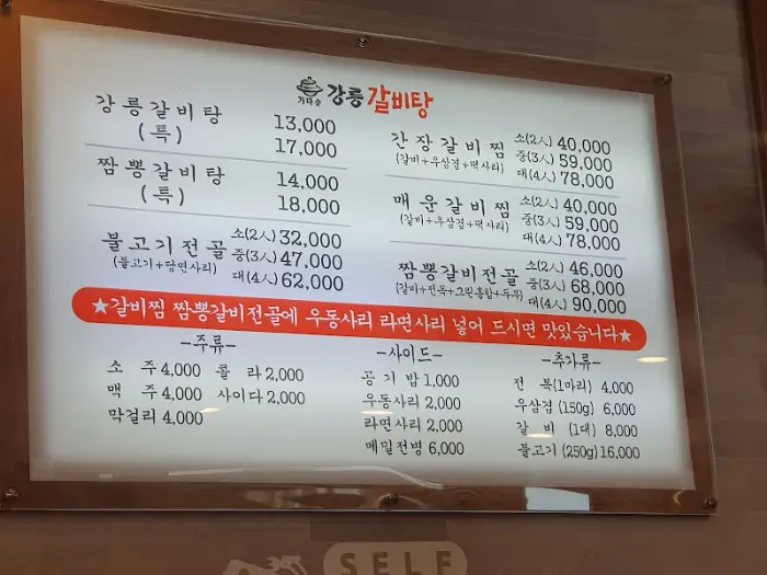메뉴판