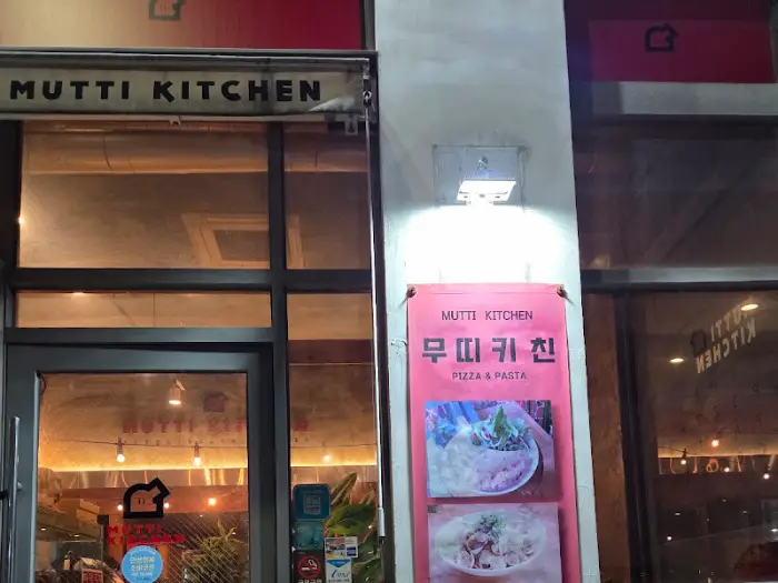 무띠키친 간판과 메뉴 홍보물