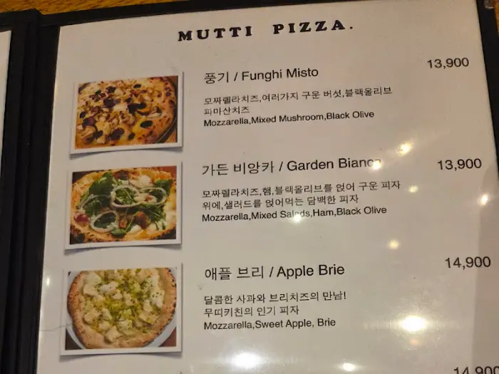 무띠키친 피자 메뉴판 - 풍기미스토, 가든비앙카, 애플브리
