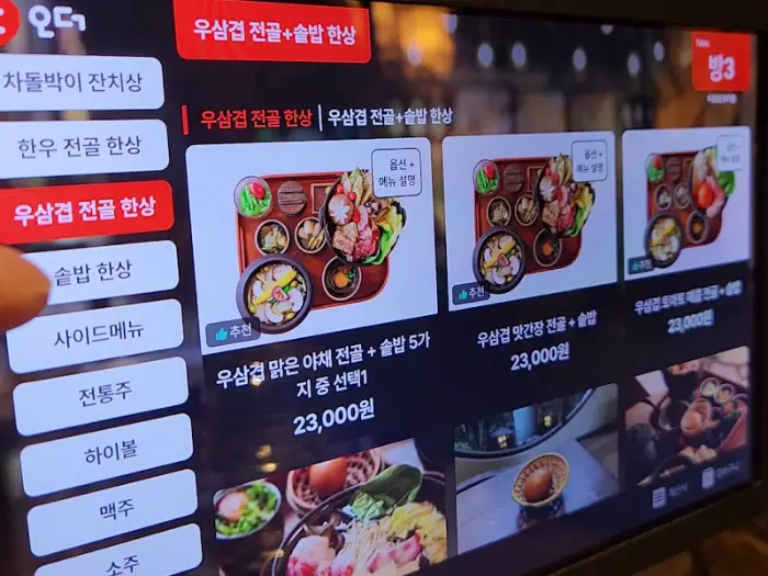 태블릿 메뉴판 화면