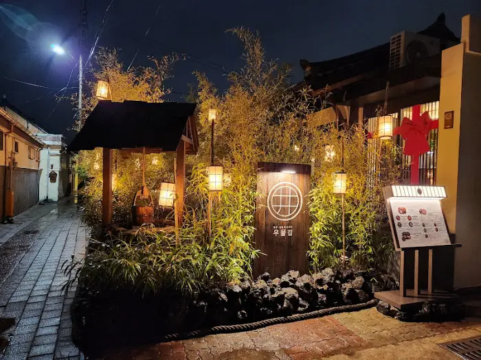 밤의 식당 외부 전경, 대나무 숲과 조명