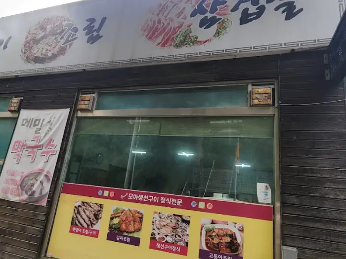 메뉴 안내 간판
