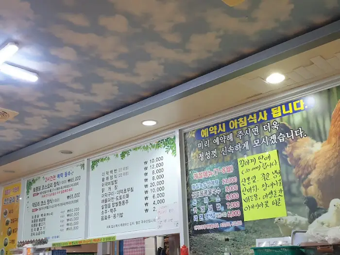 메뉴판