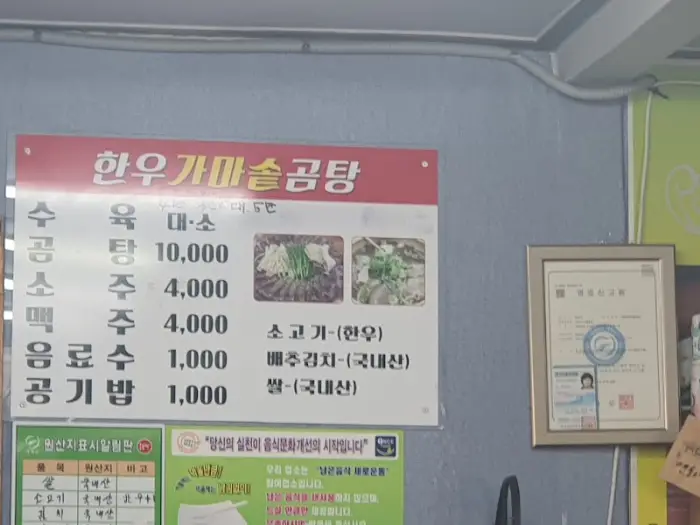 메뉴판