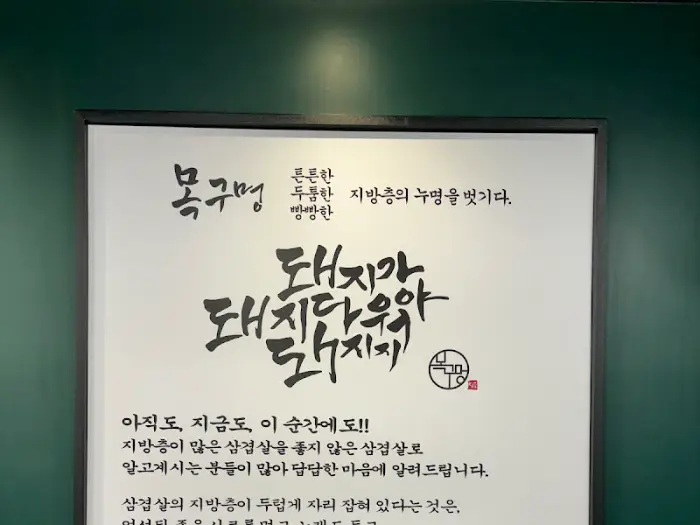 벽면 메뉴판